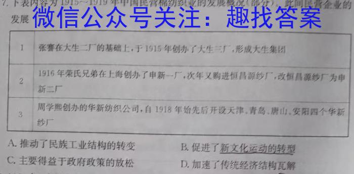 衡水金卷先享题信息卷2023届新教材一二历史