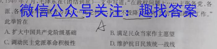 2023四川九市二诊高三3月联考历史