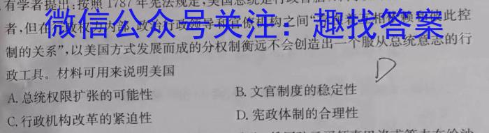 天壹名校联盟·2023年上学期高二3月大联考历史
