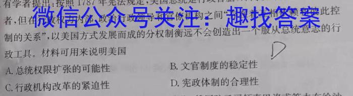 2024届吉林高二年级2月联考政治s