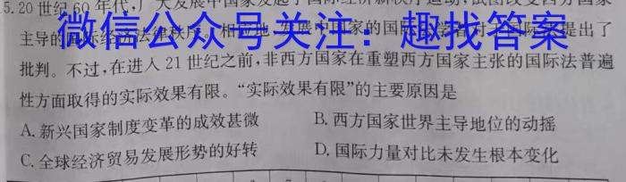 安庆市2022-2023学年度高一第一学期期末教学质量调研监测历史