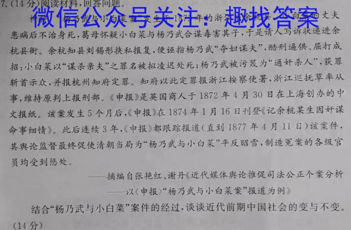 建平县2022-2023学年度七八九年级上学期期末检测政治s