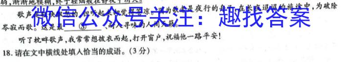 江西省2022~2023学年度下学期高一第一阶段考试(231504Z)政治1