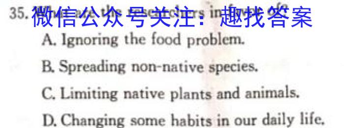 2023届山西省三重教育高三年级2月联考英语试题