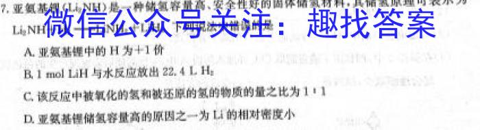 安徽省2023届高三年级3月模拟考试（233451D）化学