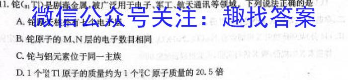 【陕西】陕西省西安市2023届高三年级3月联考化学