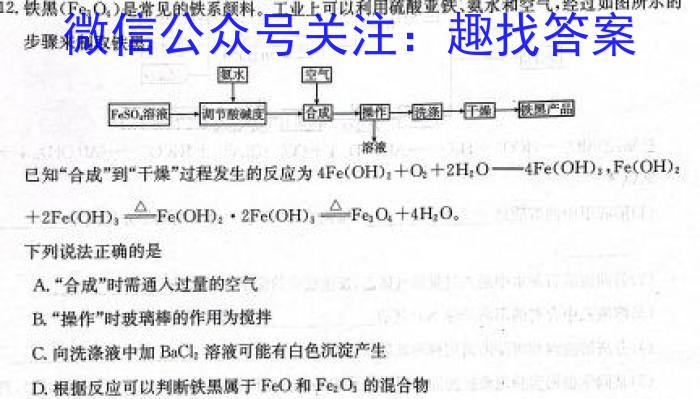 2023江西上饶一模高三期末开学考试化学