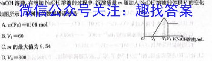 2023年银川一中、昆明一中高三联合考试一模(3月)化学