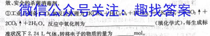 河北省2024-2023学年高二（下）第一次月考（3月21日）化学