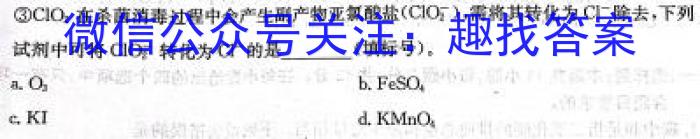 安徽第一卷·2022-2023学年安徽省八年级下学期阶段性质量监测(五)5化学