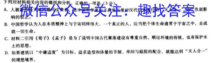 天一大联考·河南省2025届高一年级3月联考政治1