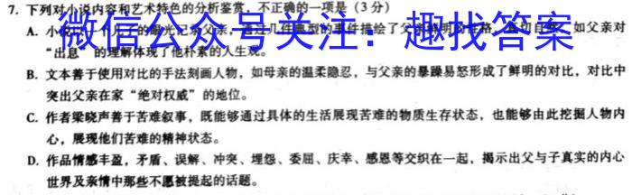 安徽省2024届芜湖市高二上学期期末学情检测（23-261B）政治1