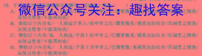 衡水金卷先享题信息卷2023答案 新教材B六政治1