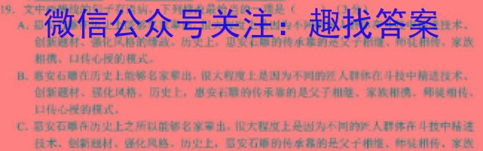 陕西省2022-2023学年度第二学期高一梯级强化训练月考(一)政治1