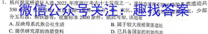 黑龙江2022-2023学年高二质量监测(P3069B)历史