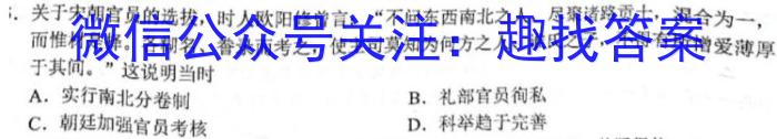 衡水金卷先享题信息卷2023全国卷(二)2历史