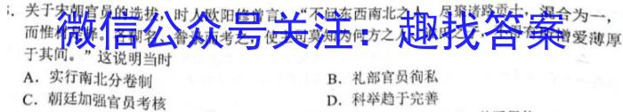 山西省2024届八年级下学期阶段评估（一）历史