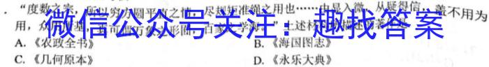 江淮教育联盟2023年春季九年级第一次联考历史