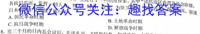 青桐鸣高考冲刺2023年普通高等学校招生全国统一考试冲刺卷(三)历史