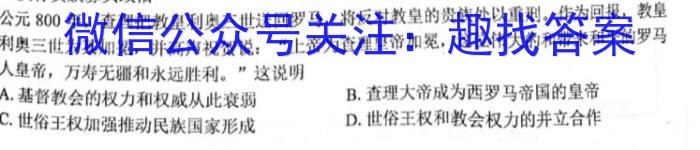 天一大联考·河南省2025届高一年级3月联考历史试卷