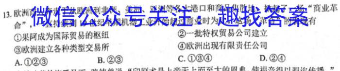 山西省2022-2023学年度八年级第二学期阶段性练习（二）历史