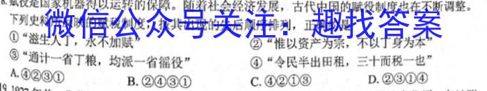 2023年普通高等学校招生全国统一考试·冲刺押题卷(一)1政治试卷d答案