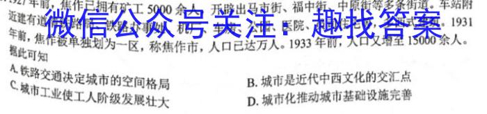 衡水金卷先享题压轴卷2023答案 新教材B三历史