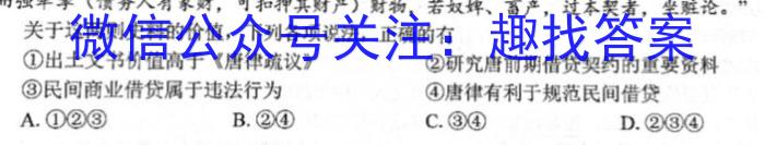 江西省2023年初中学业水平考试（四）历史