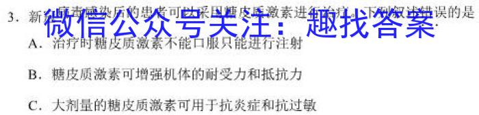 [鞍山一模]2023年鞍山市普通高中高三第一次模拟考试生物