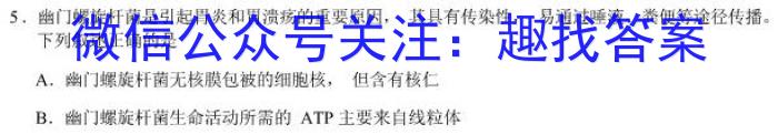 江西省2022-2023学年九年级学业测评分段训练(五)5生物