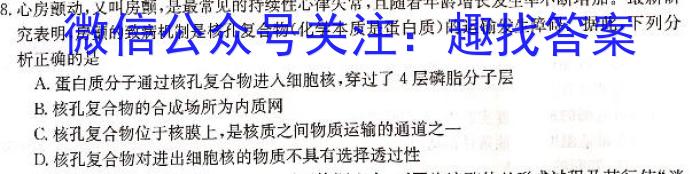 周至县2022-2023学年度高考第一次模拟考试生物