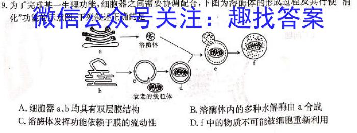 安徽省2023年最新中考模拟示范卷（一）生物