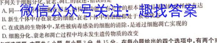 2023届南平二检生物