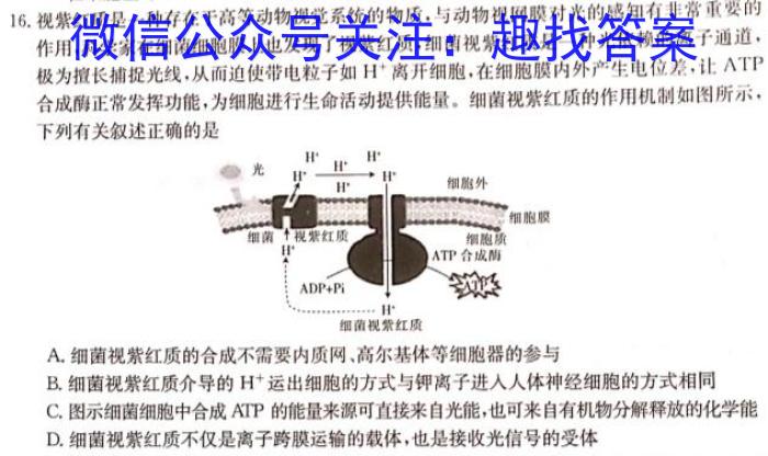 2023江西重点中学联盟高三第一次联考生物试卷答案