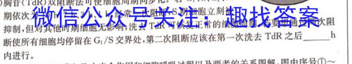 安徽省2023年九年级万友名校大联考试卷二生物