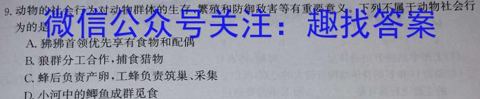 衡水金卷先享题2023届信息卷 全国乙卷(一)生物