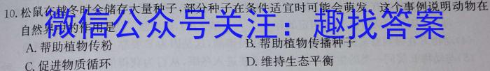 安徽省2023年最新中考模拟示范卷（一）生物