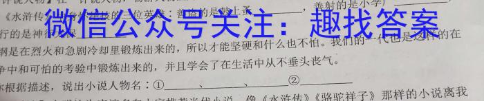 安徽第一卷·2022-2023学年安徽省七年级教学质量检测(五)5政治1