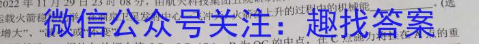 浙里卷天下——2022~2023学年高三百校联考3月测试(23-CM04C)物理`