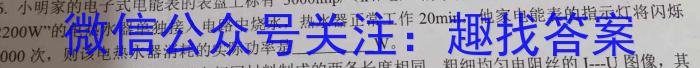 河南省2022-2023学年下期高三名校联考（三）.物理