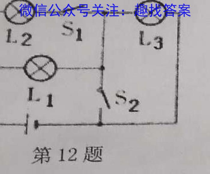 2023内蒙古学业水平考试物理`