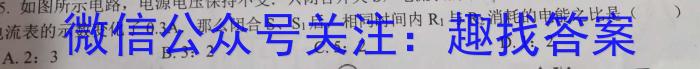 衡水金卷先享题信息卷2023全国卷(二)2.物理