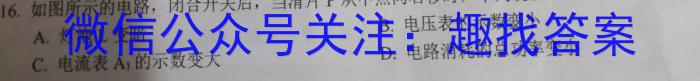 石家庄二中2022-2023学年高三四校联考考试.物理