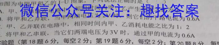 2022~2023学年度下学期创新联盟高一年级第一次联考(23-325A).物理