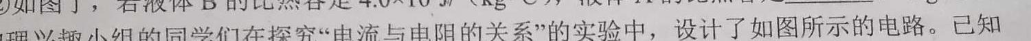2023河南九师联盟高三2月联考-物理