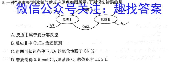 安师联盟2023年中考权威预测模拟考试（三）化学