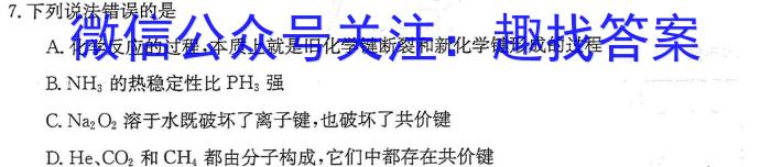 2022-2023江西省高二试卷3月联考(23-332B)化学