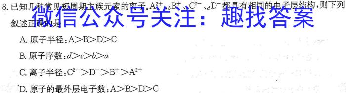 2025届吉林高一年级2月联考化学