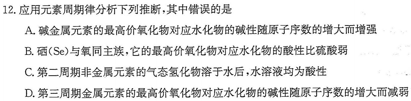 陕西省西安市2023届九年级模拟检测卷（22-02-CZ85c·金卷（一））化学