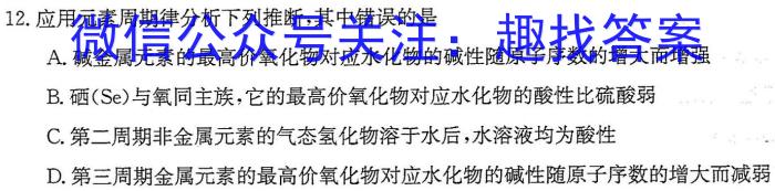 2023年湖北省七市(州)高三年级3月联合统一调研测试化学